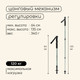 Миниатюра изображения товара Трекинговая палка Maclay 10349418 (оливковый)