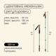 Миниатюра изображения товара Трекинговая палка Maclay 10349419 (оливковый)
