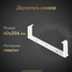 Миниатюра изображения товара Держатель воздуховода Awenta KP204-28