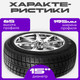 Миниатюра изображения товара Зимняя шина Trazano SW618 195/65R15 91T