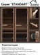 Миниатюра изображения товара Стеклянная дверь для бани/сауны COOPER 200x80 (бронза матовая)