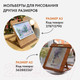 Миниатюра изображения товара Мольберт Движение-жизнь А4 (золотой дуб)