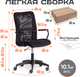 Миниатюра изображения товара Кресло офисное Tetchair Staff флок/ткань (черный 35/W-11)