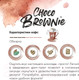 Миниатюра изображения товара Кофе в дрип-пакете Lebo Choco Brownie арабика с ароматом шоколада молотый (6x10.5г)