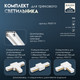 Миниатюра изображения товара Трековый светильник BayerLux 9909719 (белый)