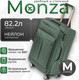 Миниатюра изображения товара Чемодан на колесах MONZA 8038# (M, зеленый)