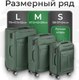 Миниатюра изображения товара Чемодан на колесах MONZA 8038# (M, зеленый)