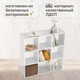 Миниатюра изображения товара Стеллаж Seven Dreams 9 секций / brick-9 (белый)