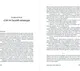 Художественная книга Альпина Царь велел тебя повесить твердая обложка (Элтанг Лена) — фото 5