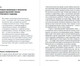 Миниатюра изображения товара Книга Альпина Самая главная молекула, мягкая обложка (Франк-Каменецкий М.)