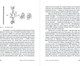 Миниатюра изображения товара Книга Альпина Самая главная молекула, мягкая обложка (Франк-Каменецкий М.)