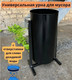 Миниатюра изображения товара Урна уличная Klesto Круглая 1292573 (черный)