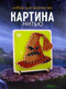 Миниатюра изображения товара Набор для творчества «изонить» Woody Цвик-арт. Волшебная шляпа / 07760