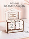Миниатюра изображения товара Вечный календарь Woody С фоторамкой / 08101