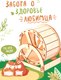 Миниатюра изображения товара Колесо беговое для клетки Woody D150 / 07418