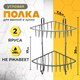Миниатюра изображения товара Полка для ванной Rosenberg R-385230