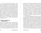 Миниатюра изображения товара Книга Альпина К черту скромность! Мягкая обложка (Сворд-Уильямс Стефани)