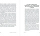 Миниатюра изображения товара Книга Альпина Здоровые отношения твердая обложка (Дулепина Ольга)