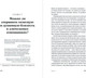 Миниатюра изображения товара Книга Альпина Здоровые отношения твердая обложка (Дулепина Ольга)