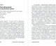 Миниатюра изображения товара Книга Альпина Пройти через. Мягкая обложка (Бриджес У., Бриджес С.)