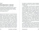 Миниатюра изображения товара Книга Альпина Пройти через. Мягкая обложка (Бриджес У., Бриджес С.)