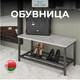 Миниатюра изображения товара Полка для обуви Макс Стайл ОБ-320-F186ST9 (Egger бетон чикаго светло-серый  F186 ST9)