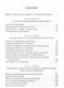 Миниатюра изображения товара Книга Родина Победы и беды России / 9785002224852 (Кожинов В.В.)