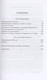 Миниатюра изображения товара Книга Родина Ай да Пушкин… Музы о поэте / 9785002220229 (Оленина А., Керн А., Гончарова Н.)
