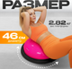 Миниатюра изображения товара Баланс-платформа Sundays Fitness GB-BS045 (46 см, розовый)