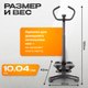 Миниатюра изображения товара Степпер Sundays Fitness GB-MS085B