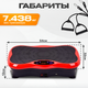 Миниатюра изображения товара Виброплатформа Sundays Fitness Simple Line GB-CF002S (черный/красный)