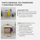Миниатюра изображения товара Парта+стул Движение-жизнь Ученик оптим (без покрытия)