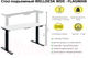 Миниатюра изображения товара Стол с подъемным механизмом WellDesk WDЕ Flagman 139.5x80x2.8 (белый/пепел)