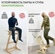 Миниатюра изображения товара Парта+стул Движение-жизнь Хронос (акрил)