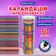Миниатюра изображения товара Набор цветных карандашей Brauberg Premium / 181935 (50цв)