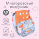 Миниатюра изображения товара Подгузник многоразовый Крошка Я Лисички / 9050623