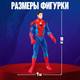 Миниатюра изображения товара Фигурка коллекционная Marvel Мстители. Человек паук с паутиной 394556 / 10353001