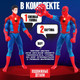 Миниатюра изображения товара Фигурка коллекционная Marvel Мстители. Человек паук с паутиной 394556 / 10353001