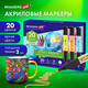 Миниатюра изображения товара Набор маркеров Brauberg Art Classic / 152520 (20шт)