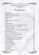 Миниатюра изображения товара Книга Родина Личное дело Жанны Бичевской / 9785907255661 (Ильичев И.М.)
