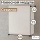 Миниатюра изображения товара Шкаф навесной для кухни Dipriz Д.73059.1 (белый)