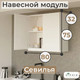 Миниатюра изображения товара Шкаф навесной для кухни Dipriz Д.73061.1 (белый)