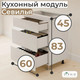 Миниатюра изображения товара Шкаф-стол кухонный Dipriz Д.70078.1 (белый)
