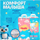 Миниатюра изображения товара Подгузники детские Hoshi Baby Diapers L (54шт)