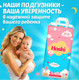 Миниатюра изображения товара Подгузники детские Hoshi Baby Diapers L (54шт)