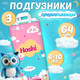 Миниатюра изображения товара Подгузники детские Hoshi Baby Diapers M (64шт)