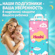 Миниатюра изображения товара Подгузники детские Hoshi Baby Diapers M (64шт)