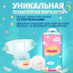 Миниатюра изображения товара Подгузники детские Hoshi Baby Diapers M (64шт)