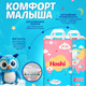 Миниатюра изображения товара Подгузники детские Hoshi Baby Diapers XL (48шт)