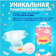 Миниатюра изображения товара Подгузники детские Hoshi Baby Diapers XL (48шт)